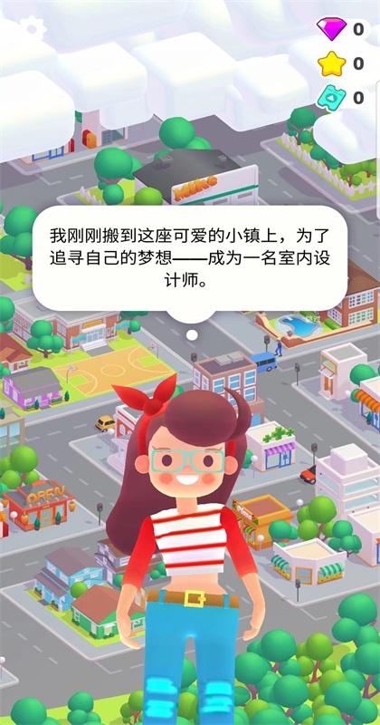 装饰我的房子diy中文版 1.0.6安卓版截图4