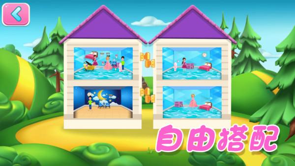 宝宝梦幻家园小游戏 v2.2安卓版截图3