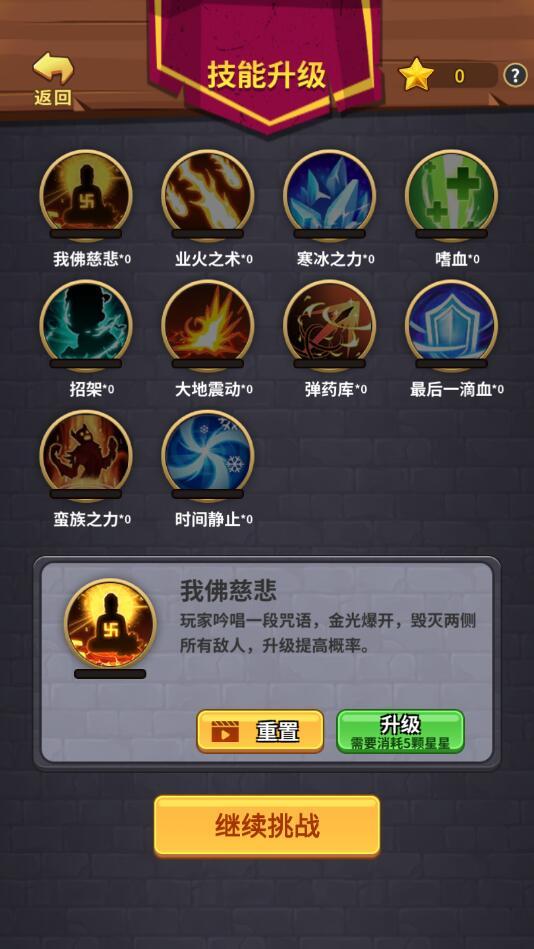 放马过来手游 1.0.4最新版截图3
