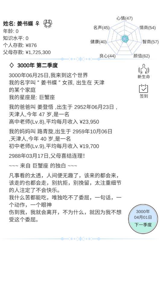 模拟人生路破解版免广告 9.1最新版截图2