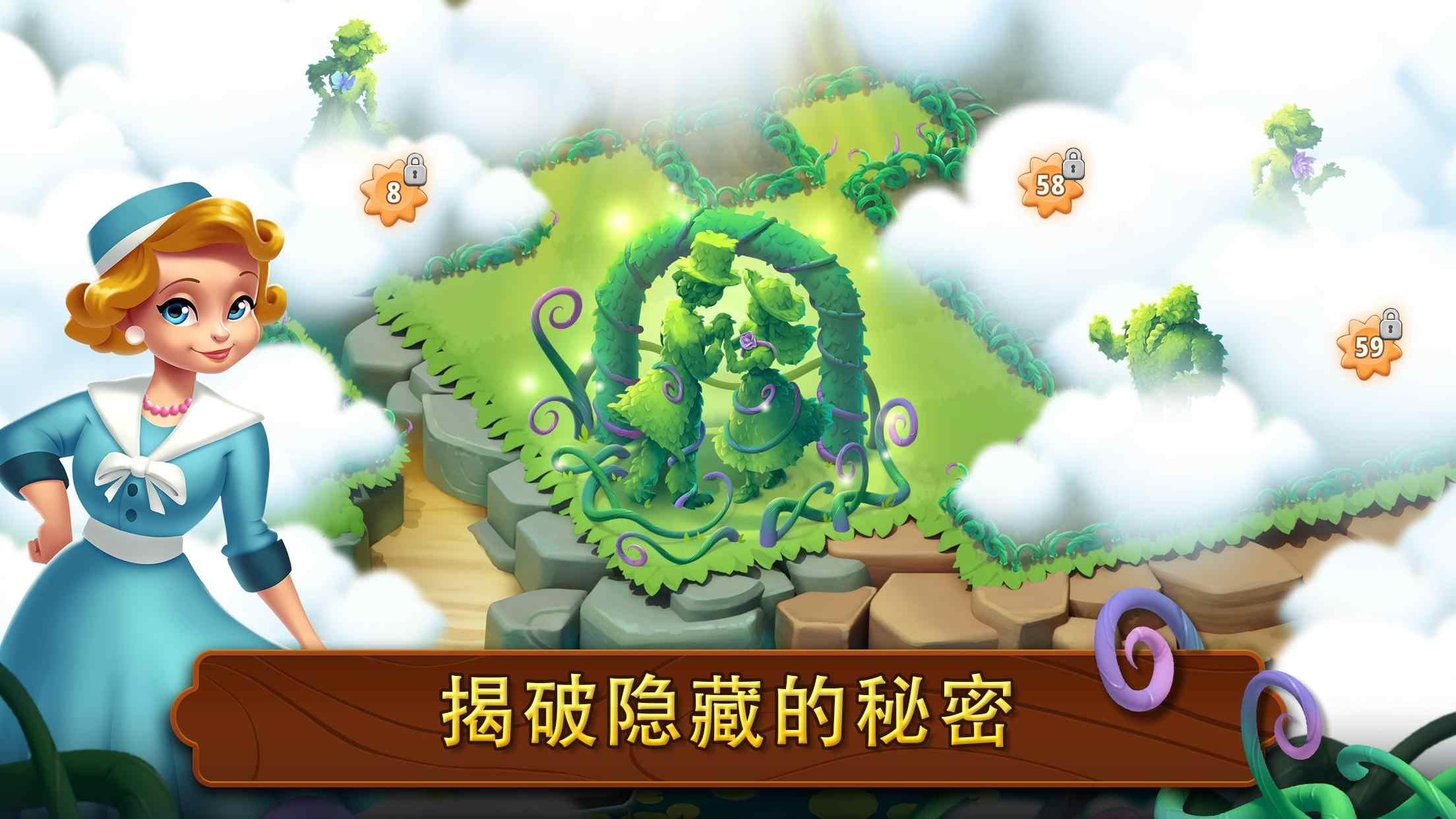 合并花园最新版 1.13.2安卓版截图2