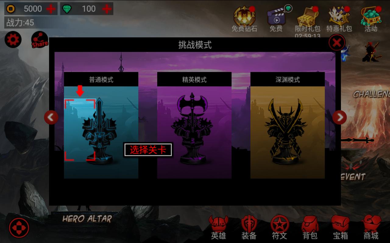 League of Stickman Free(火柴人联盟竞技场无限金币钻石版) 6.1.6中文版截图2