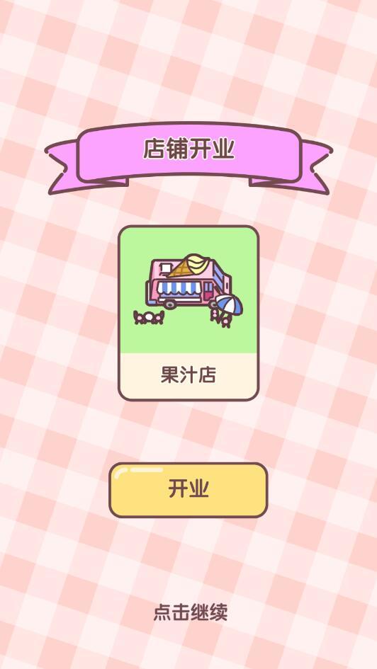 美味餐厅最新版本 1.0.1官方版截图1