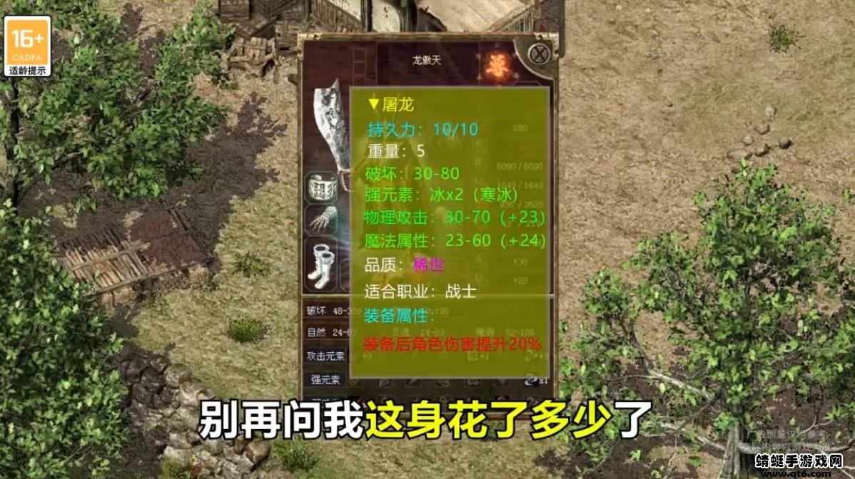 烈焰狂暴版 1.0.1安卓版截图1