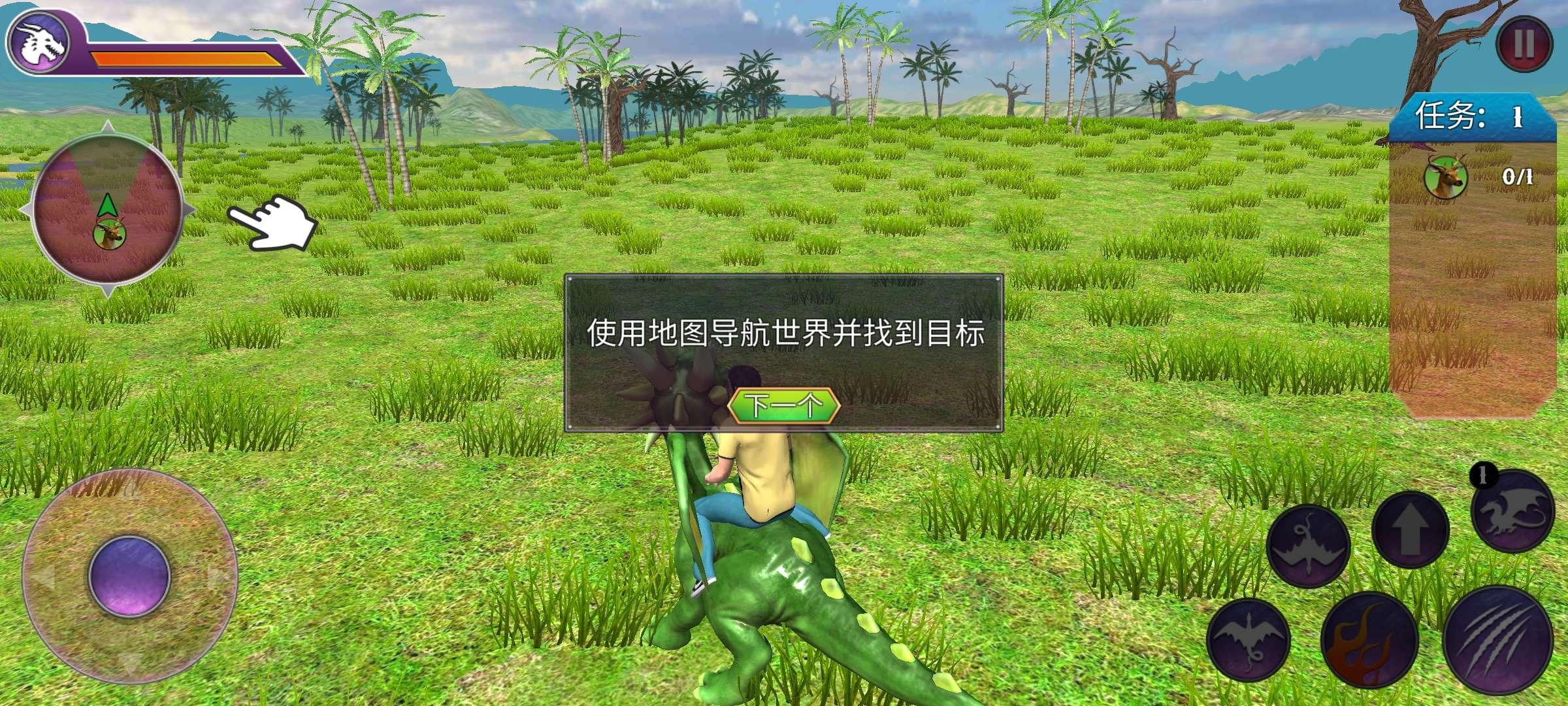Ultimate Flying Dragon Simulator City Destroyer(城市终极飞龙模拟器(修改超多货币)) 1.0最新版截图1