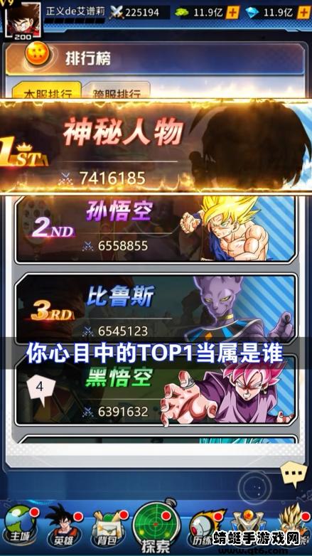 向神龙许愿手游 1.0安卓版截图4