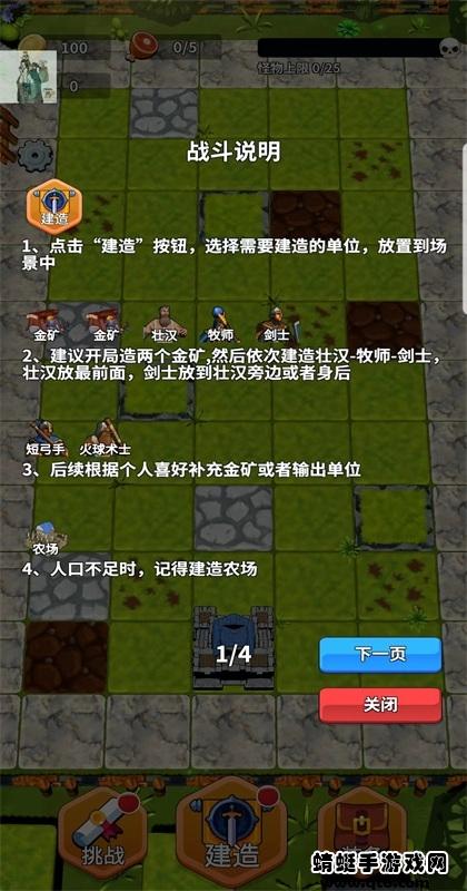 奇迹封魔录破解版 1.0.19安卓版截图2