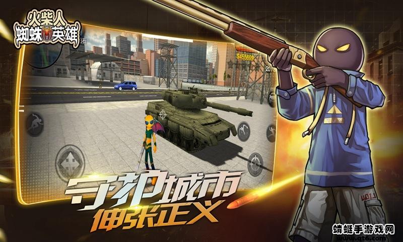 火柴人蜘蛛英雄手游版 1.7最新版本截图2