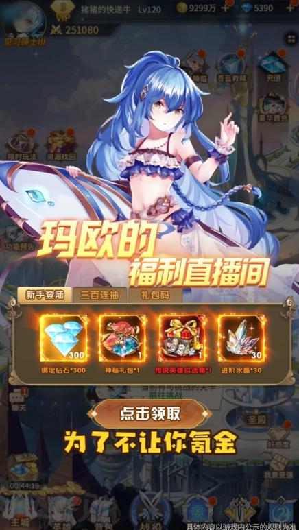 异能少女团爱琳诗篇 1.0.0安卓版截图1