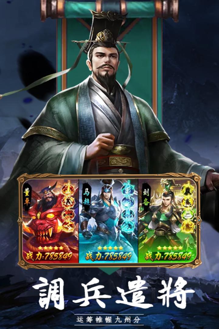 大战国手机版 1.8.813最新版本截图2
