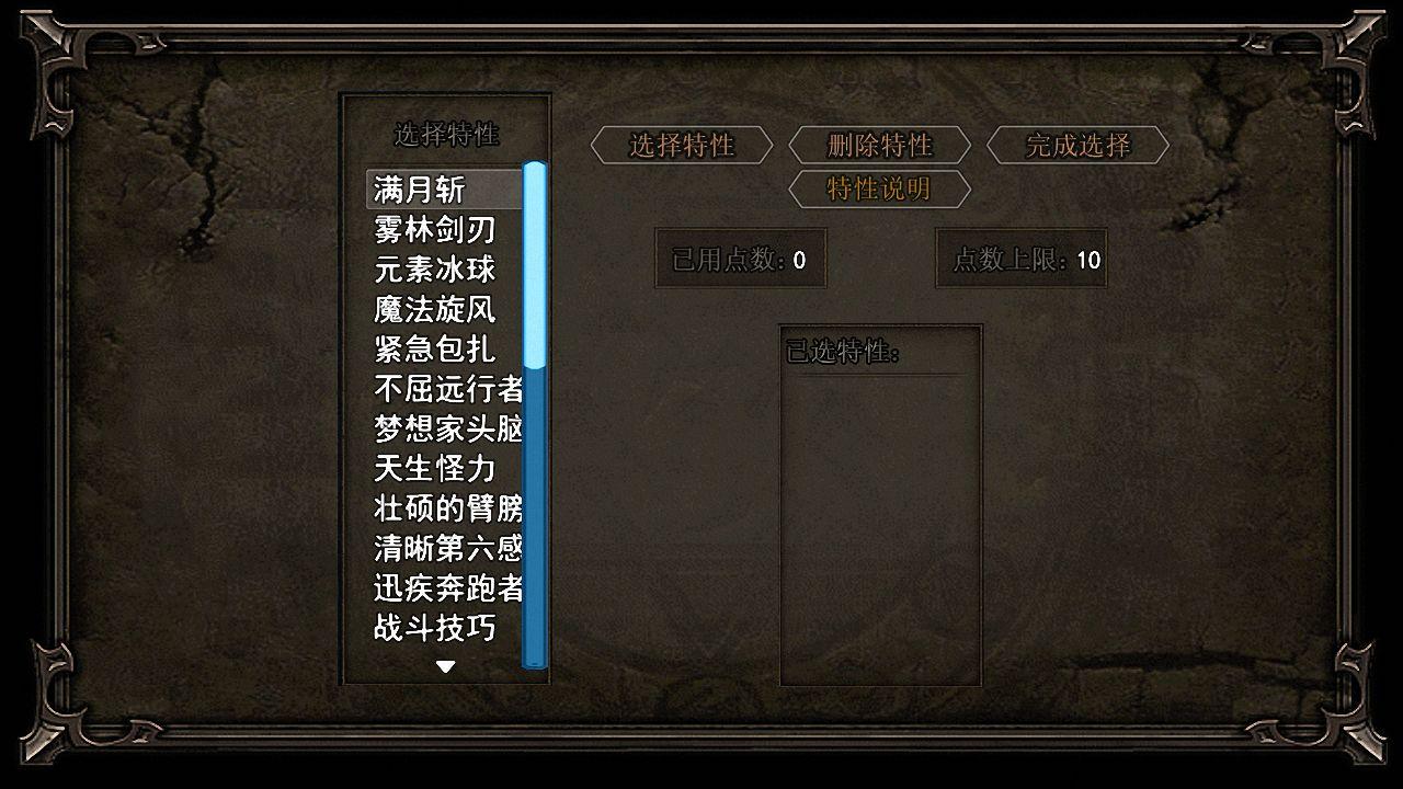 轮回再启手游 1.3最新版本截图3