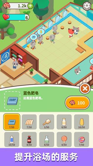 森林浴场最新版 1.1.3安卓版截图3