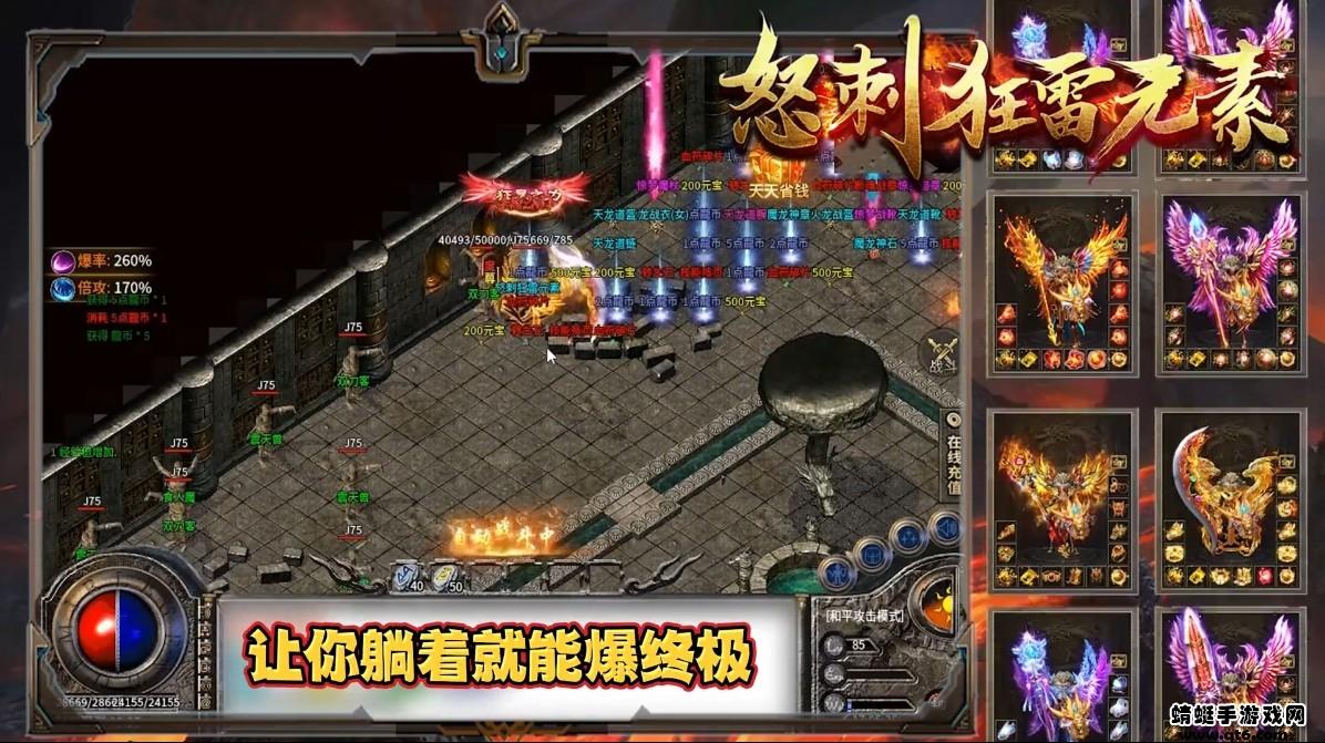 怒刺狂雷元素 1.2.0安卓版截图3