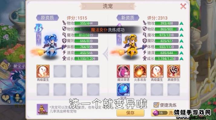 迦南纪元 1.1.3100安卓版截图3