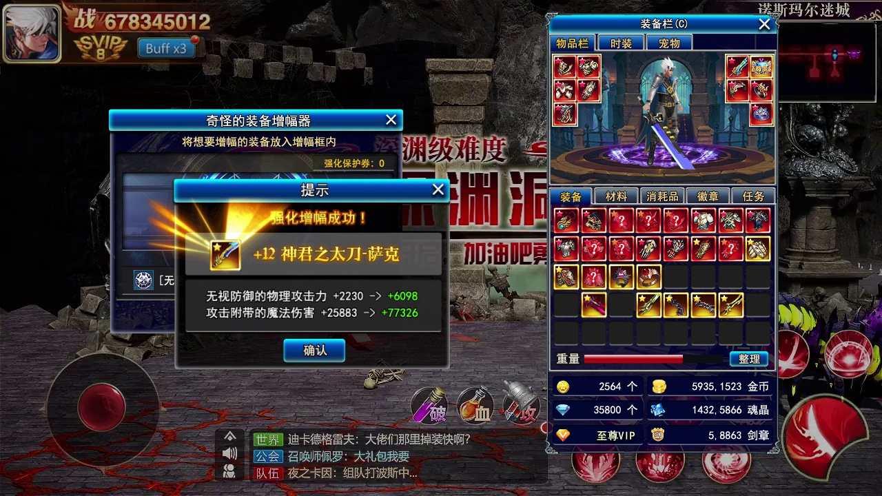 不要爆太刀官方版 1.0.0正式版截图2