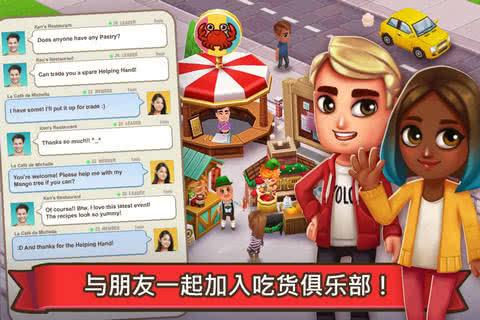 吃货大街2023年最新版 0.70.4安卓正版截图4