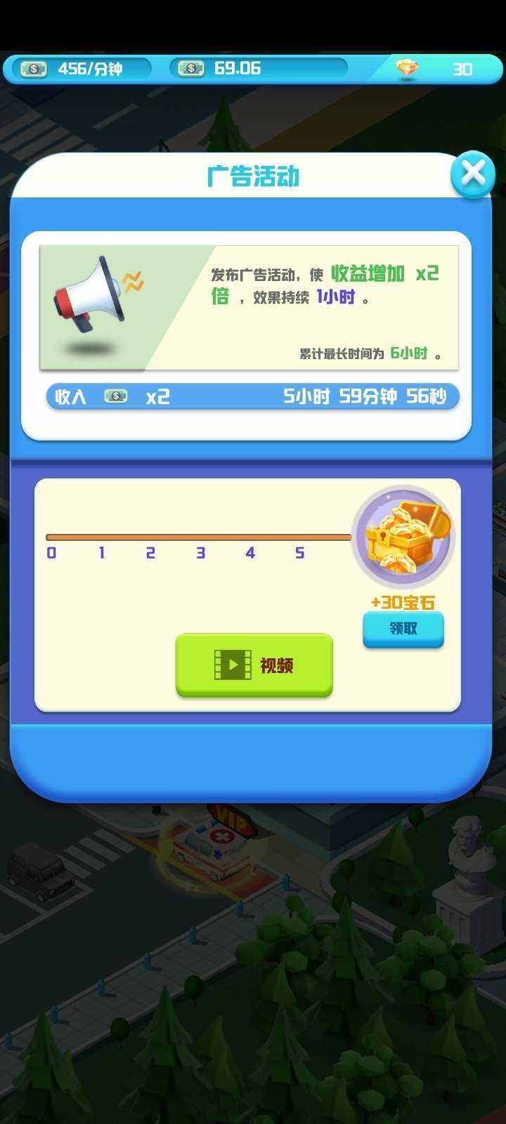 模拟医院我是院长安卓版 1.0.2版本截图1