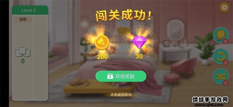 装扮小屋破解版无限金币无限钻石 2.9.5免广告截图1