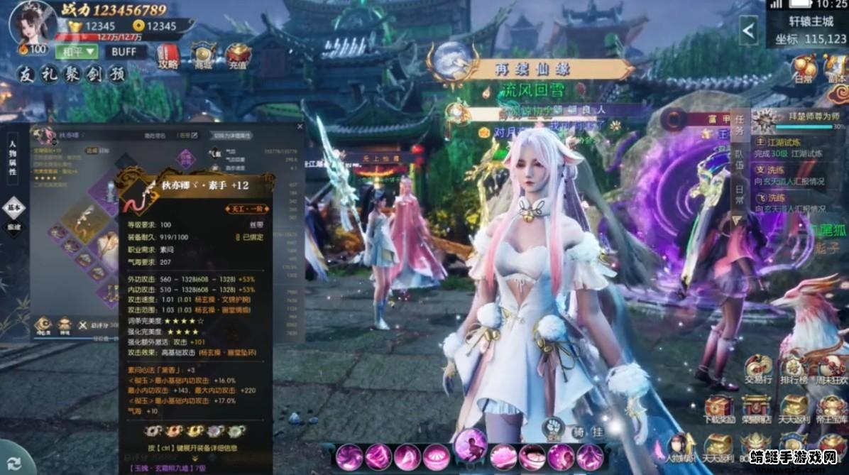 雪中睅刀行 2.2.8安卓版截图1