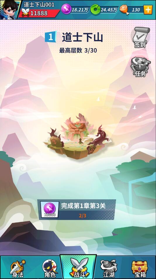 道士下山破解版 2.0免广告版截图4