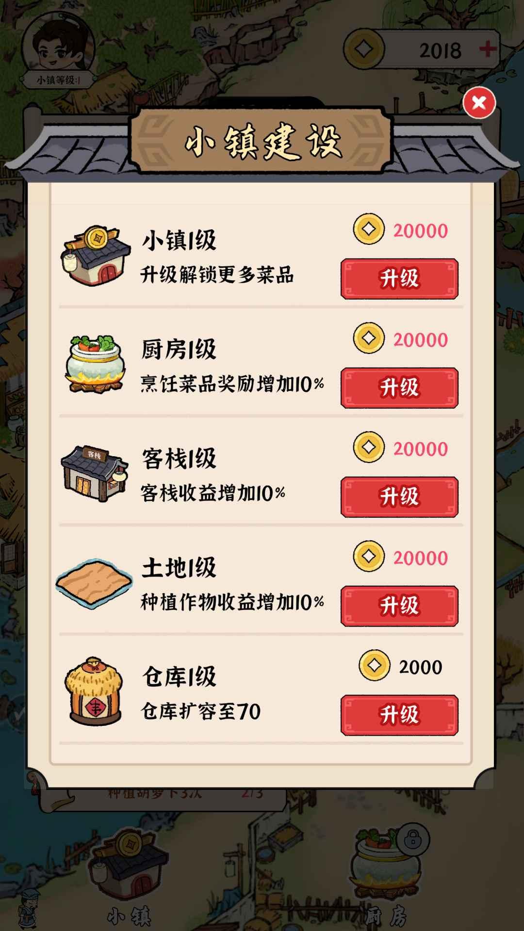 我的幸福生活 1.0.0安卓版截图3