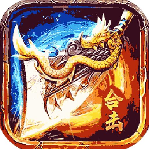 王者合击帝王荣耀手游 1.0.6最新版