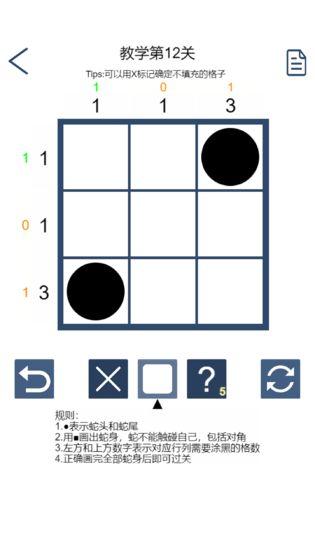 画蛇最新版 1.1安卓版截图4