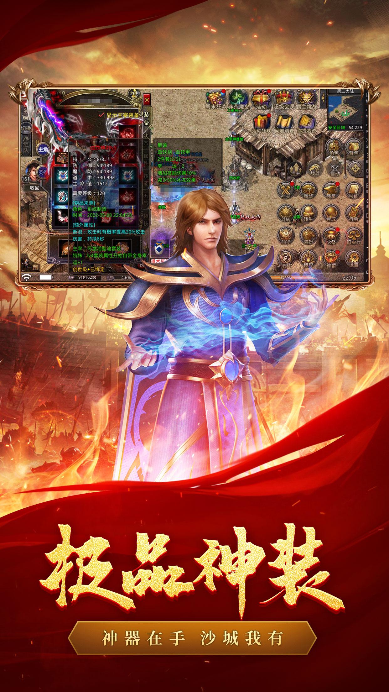 热血合击1.80手游 1.9.302安卓版截图1