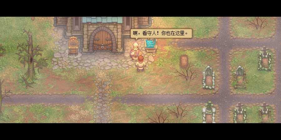 守墓人无限货币版 1.129安卓版截图4