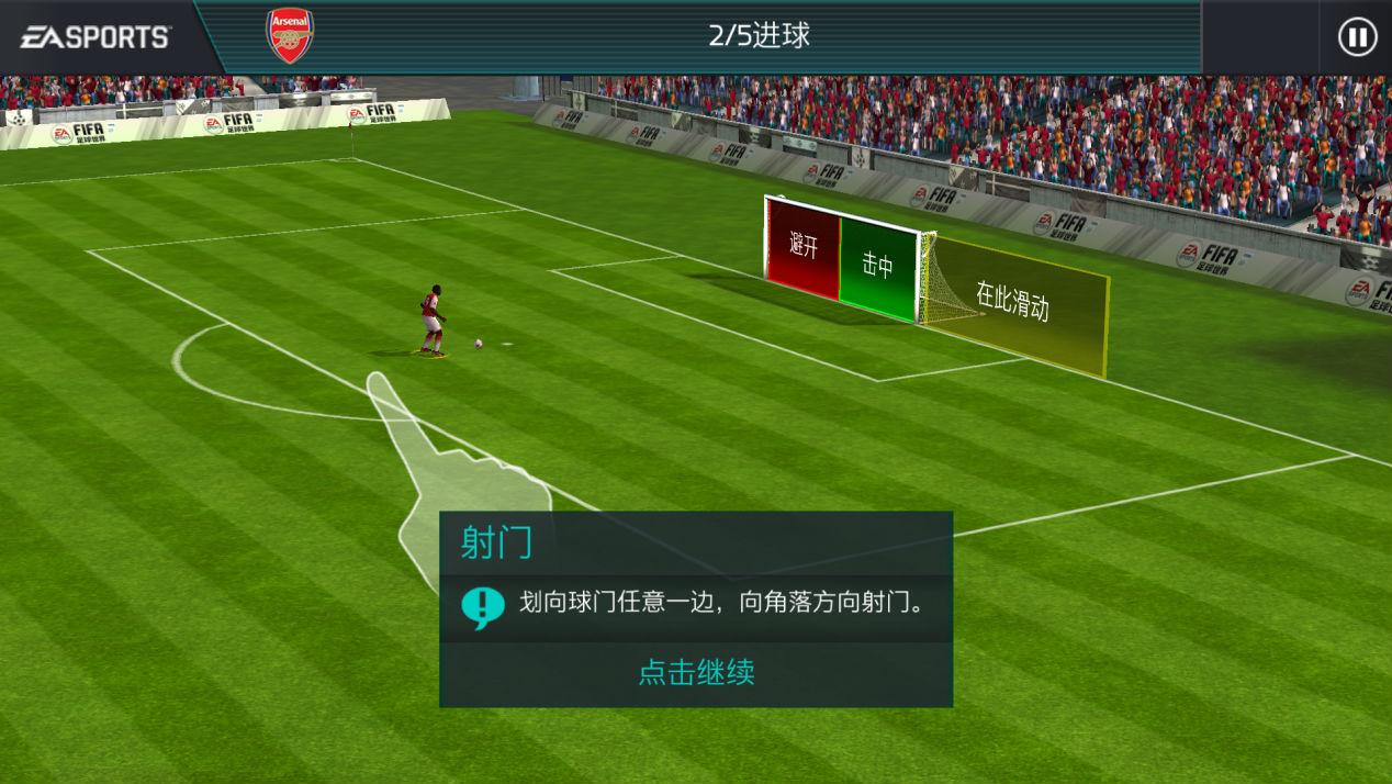 FC足球世界官方版 30.1.01安卓版截图1