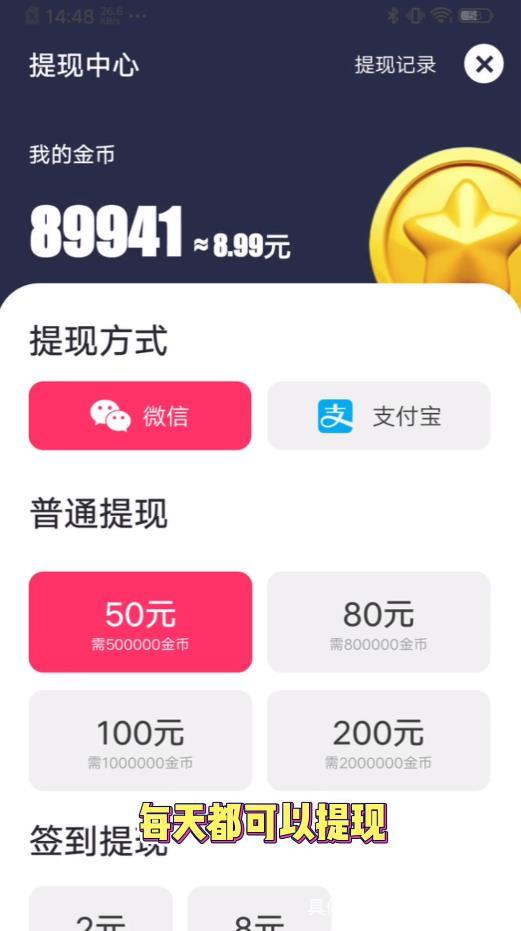 闯关宝最新版 1.6.3官方版截图1