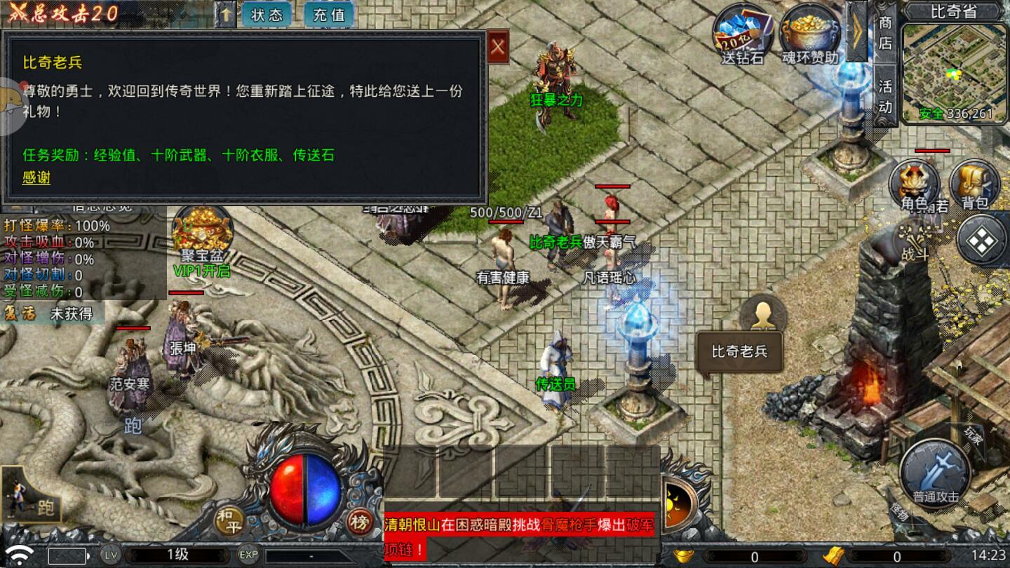 1.76小极品传奇手游 7.1.0最新版截图2