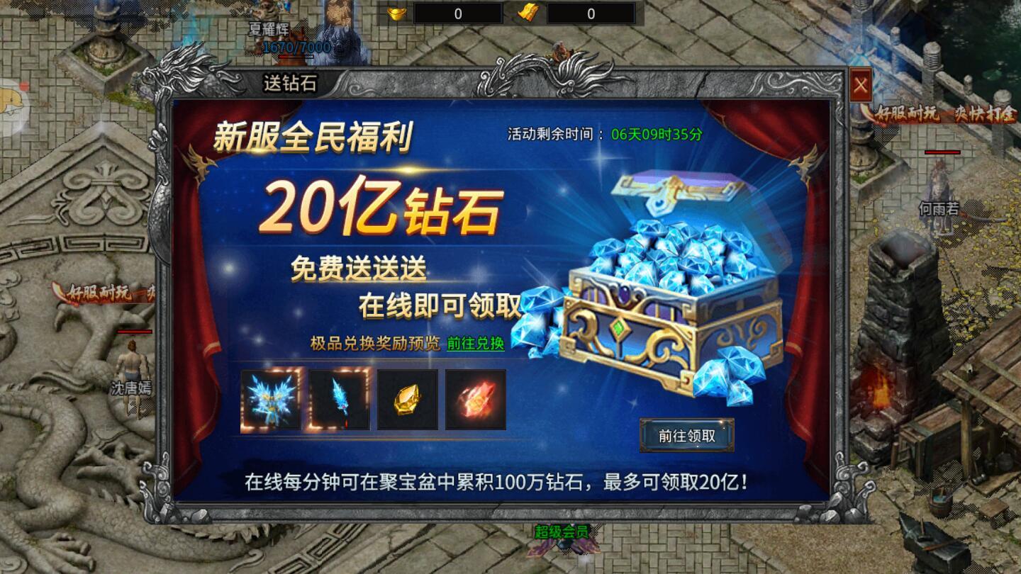 1.76小极品传奇手游 7.1.0最新版截图4