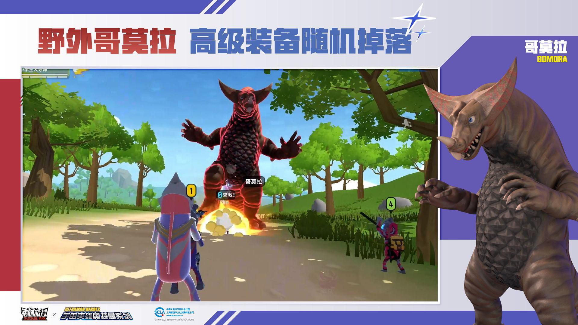 香肠派对比赛服2021 10.92中文版截图4