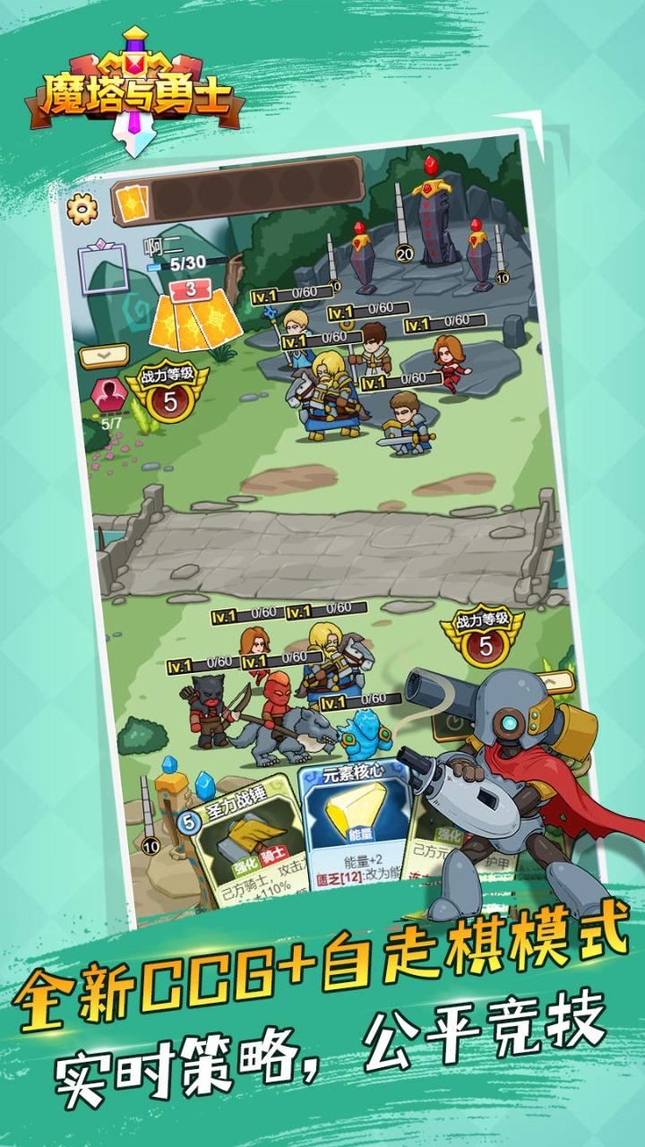 魔塔与勇士最新版本 1.0.9安卓版截图1