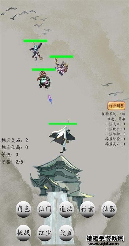 战仙门游戏 1.0.23安卓版截图4