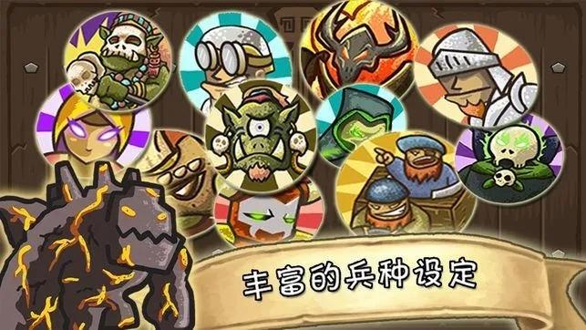 城堡保卫者手机版中文版 1.1最新版截图1