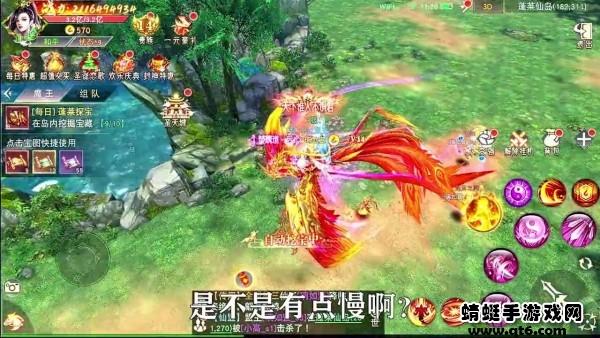 金蝉伏魔传手游 2.6.3安卓版截图4