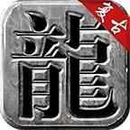 鸿成复古手游官方版 4.1.7安卓版