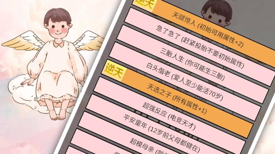 重生之我要当老板游戏 1.0最新版截图1