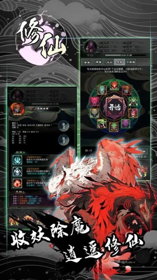 修仙秘传最新版 1.103.1手机版截图3