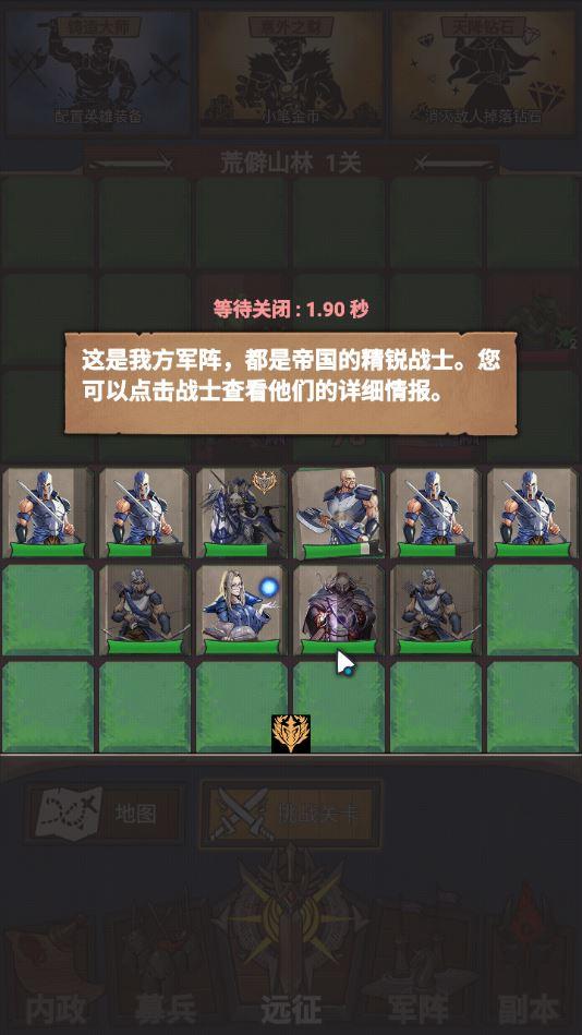 符石远征军无限钻石破解版 12.1最新版截图3