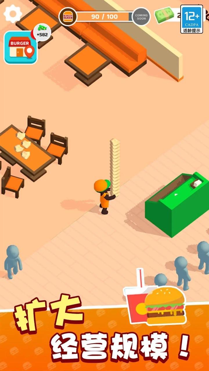 我的快餐店最新版 2.2.0安卓版截图4