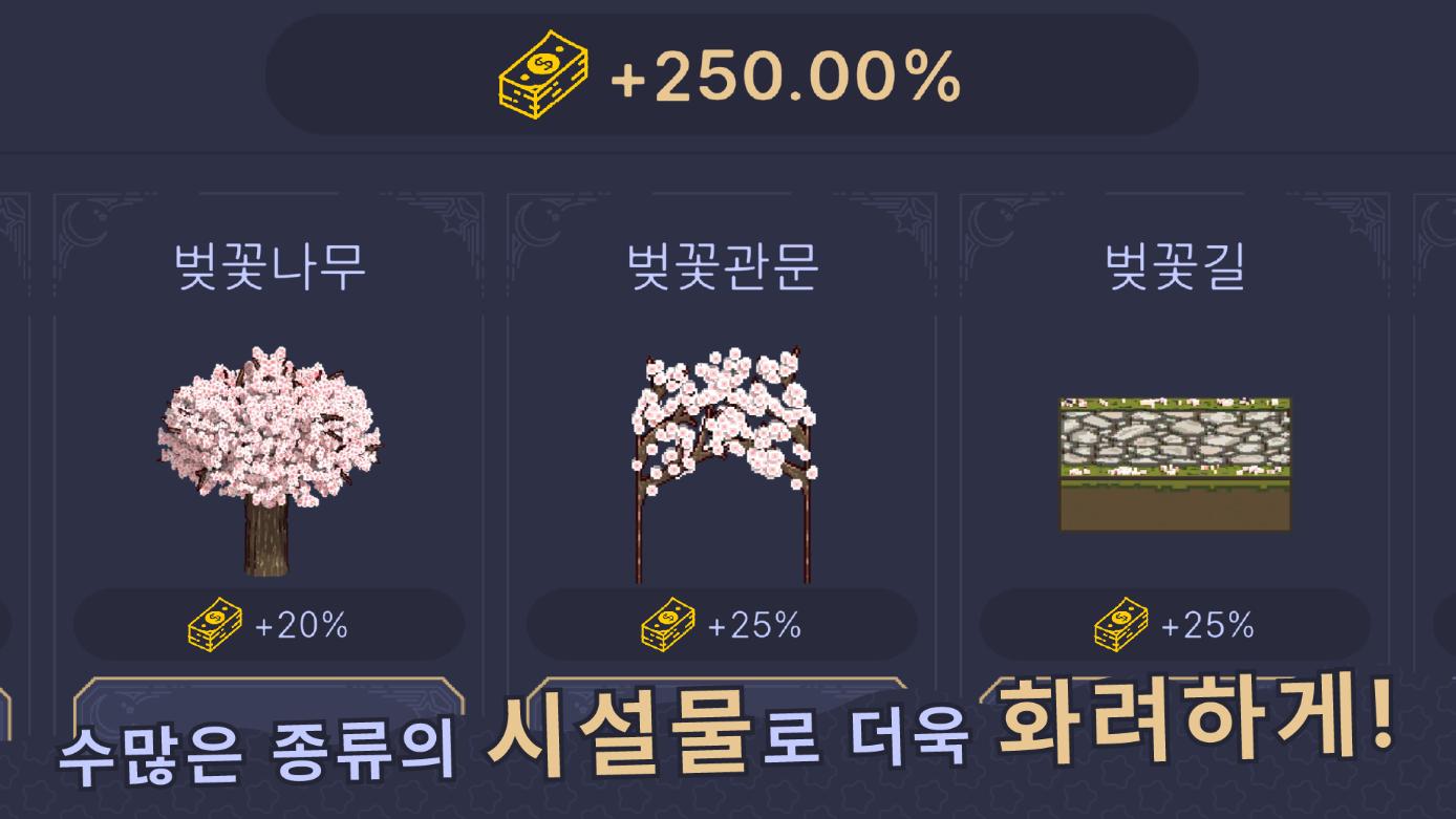 星海大亨游戏(Starry Sea Tycoon) 1.4.1安卓版截图4