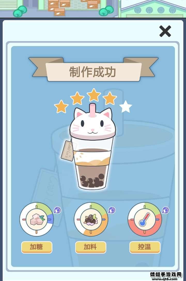 小小奶茶店破解版无限金币 0.1安卓版截图4