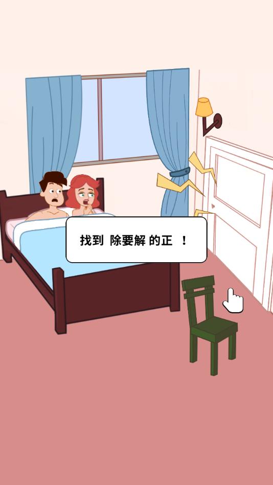 橡皮擦故事破解版 1.0.9无限钞票截图2