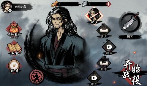 刀影游戏 1.0安卓版截图1
