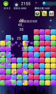 消灭小星星最新版本 1.0.0赚钱红包版截图1