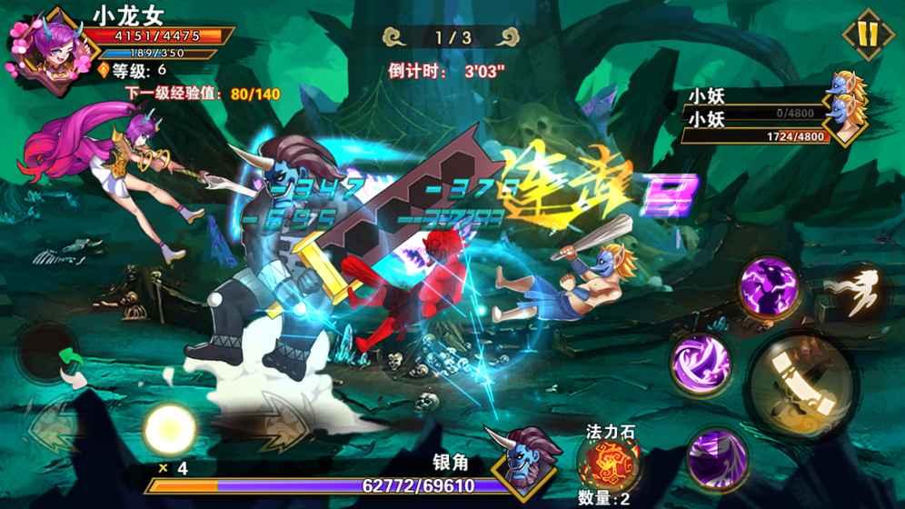 西游释厄传大圣取经游戏 1.0安卓版截图1