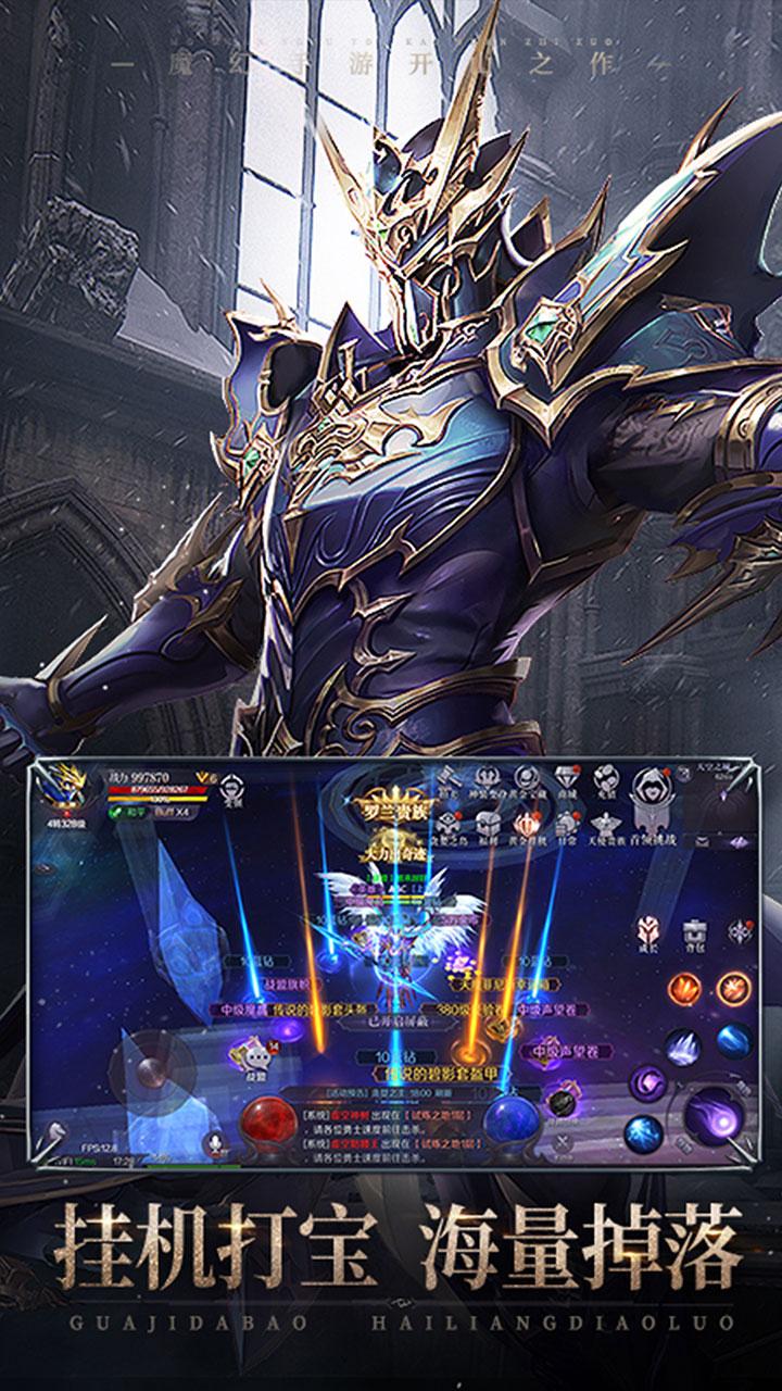 真红之刃手游最新版本 3.3.2安卓版截图4